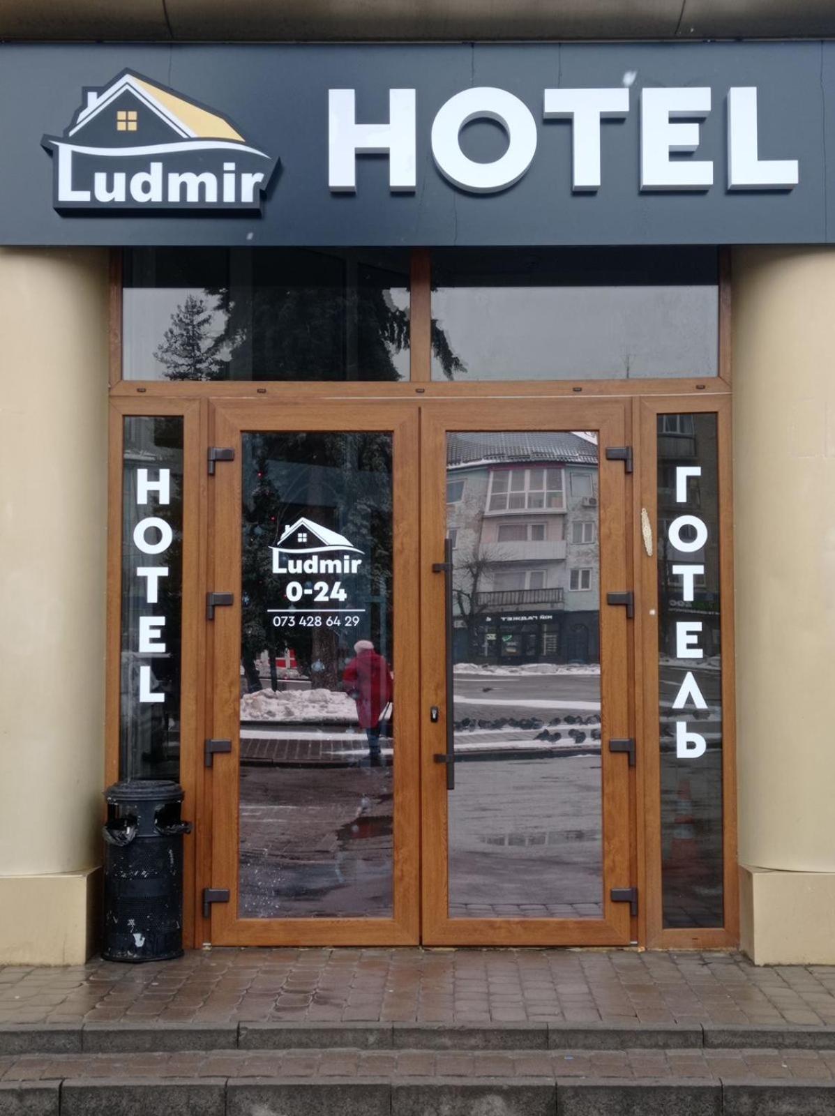 Volyn Hotel Ludmir Volodymyr-Volynsʼkyy المظهر الخارجي الصورة